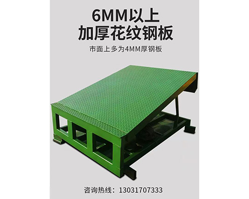 固定式登車橋，卸貨平臺 