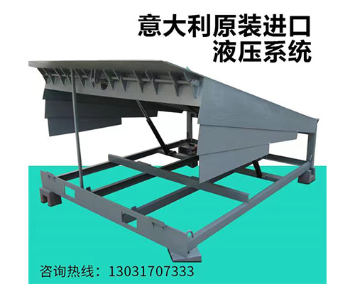 固定式登車橋，卸貨平臺 